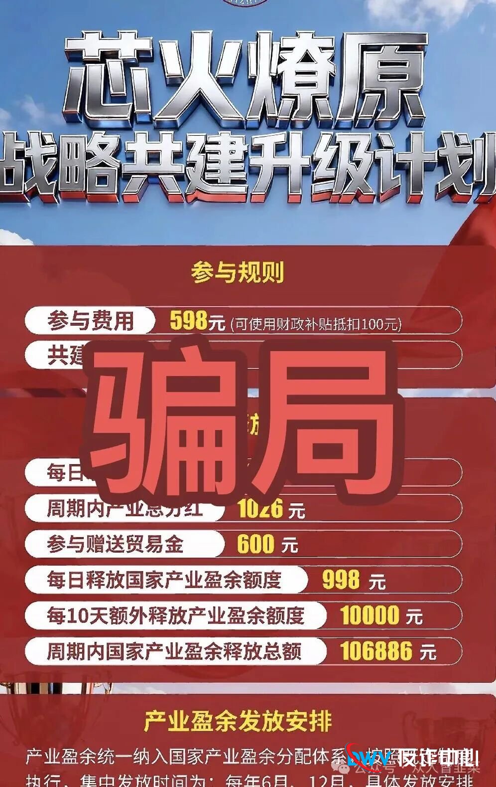 别劝了，没用！教你一招，让沉迷“国际智链”的父母自己醒过来(1)