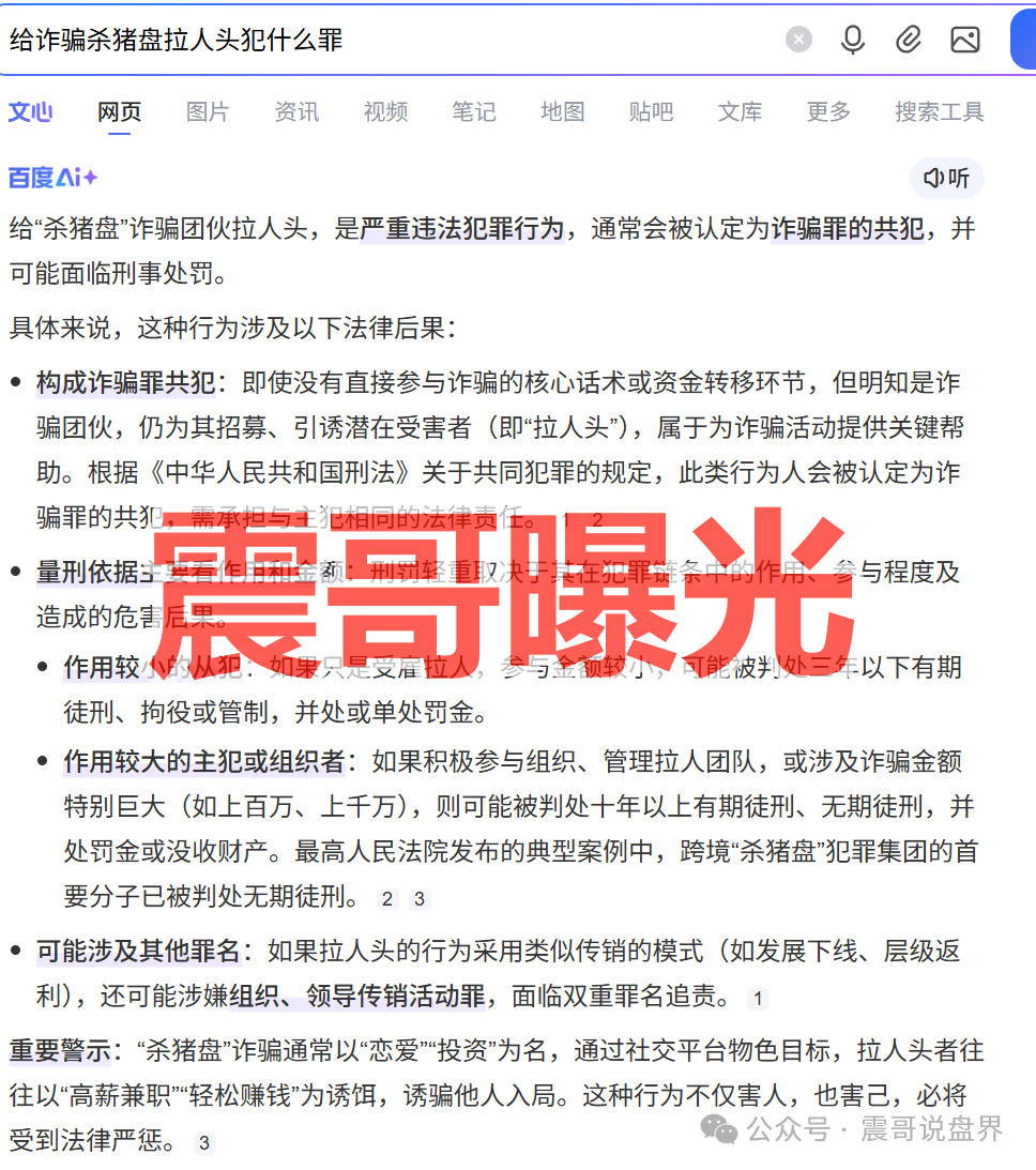 预警：富汇智投（富汇证券）套牌资金盘骗局，又一个来自东南亚的杀猪盘(3)