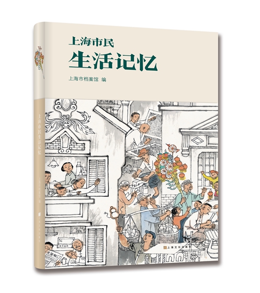 吃糖茶、猪油年糕、奶油蛋糕,老上海是怎么过年的?(5) 吃糖茶、猪油年糕、奶油蛋糕,老上海是怎么过年的?(5)