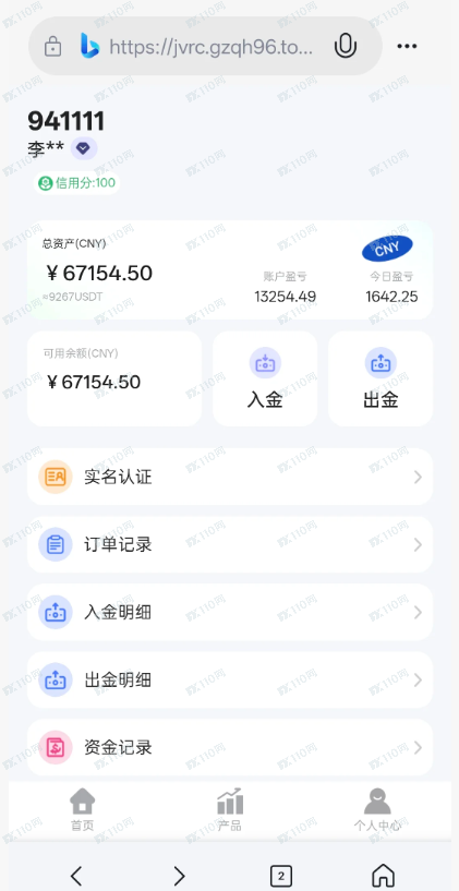 杀猪盘，假冒广州商品交易所(2)