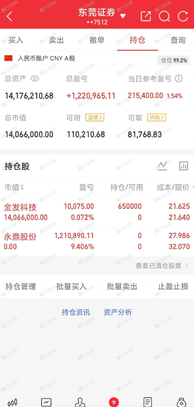 荐股骗局:你看到的盈利截图都可能是假的!(5) 荐股骗局:你看到的盈利截图都可能是假的!(5)