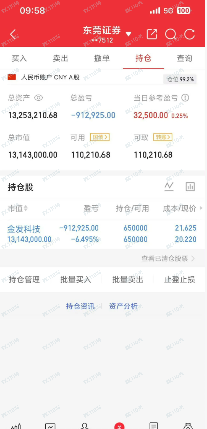 荐股骗局:你看到的盈利截图都可能是假的!(3) 荐股骗局:你看到的盈利截图都可能是假的!(3)