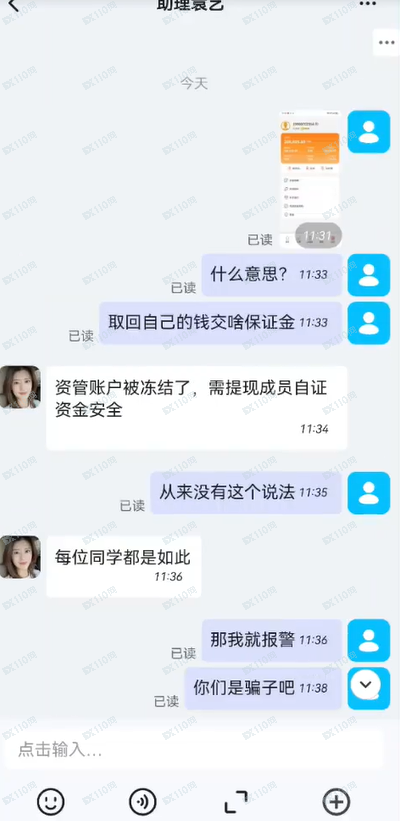 川湘资本诈骗!王元杰刘雅宁诈骗团伙!(3) 川湘资本诈骗!王元杰刘雅宁诈骗团伙!(3)