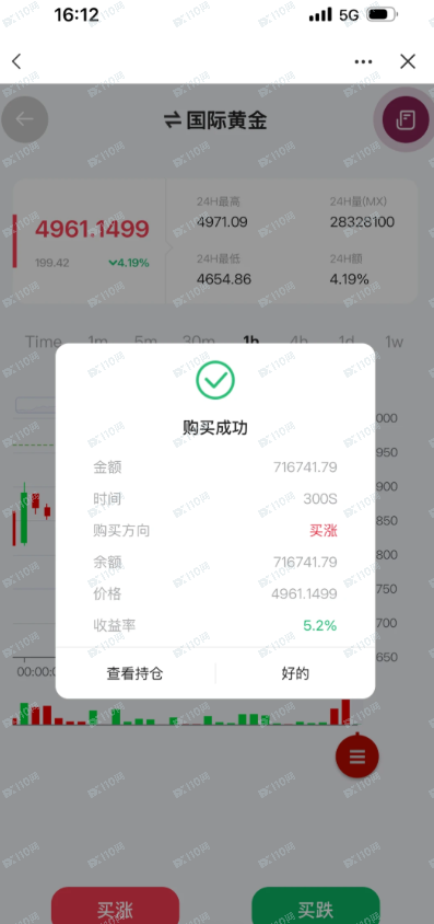 我遇到杀猪盘了,对方用的是中航证券(2) 我遇到杀猪盘了,对方用的是中航证券(2)