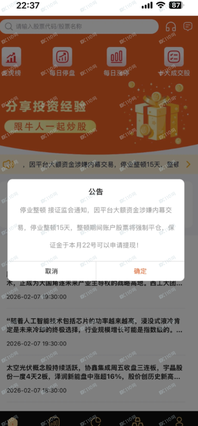警惕盈米智选诈骗，避免投资受损！(2)