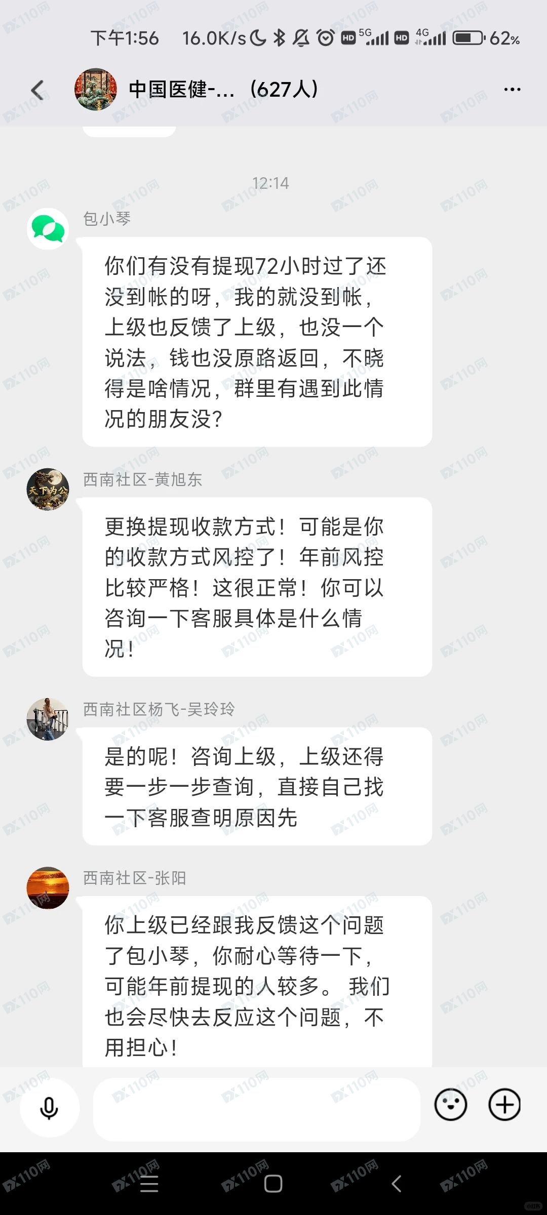 星辉基金已不给提现，准备跑路了(1)