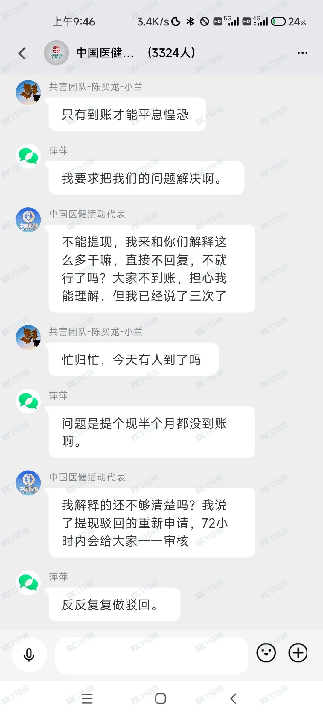星辉基金已不给提现，准备跑路了(2)