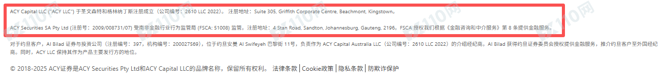 深扒ACY稀万证券：为什么盈利就扣钱？因为你的账户可能正在“裸奔”！(2)