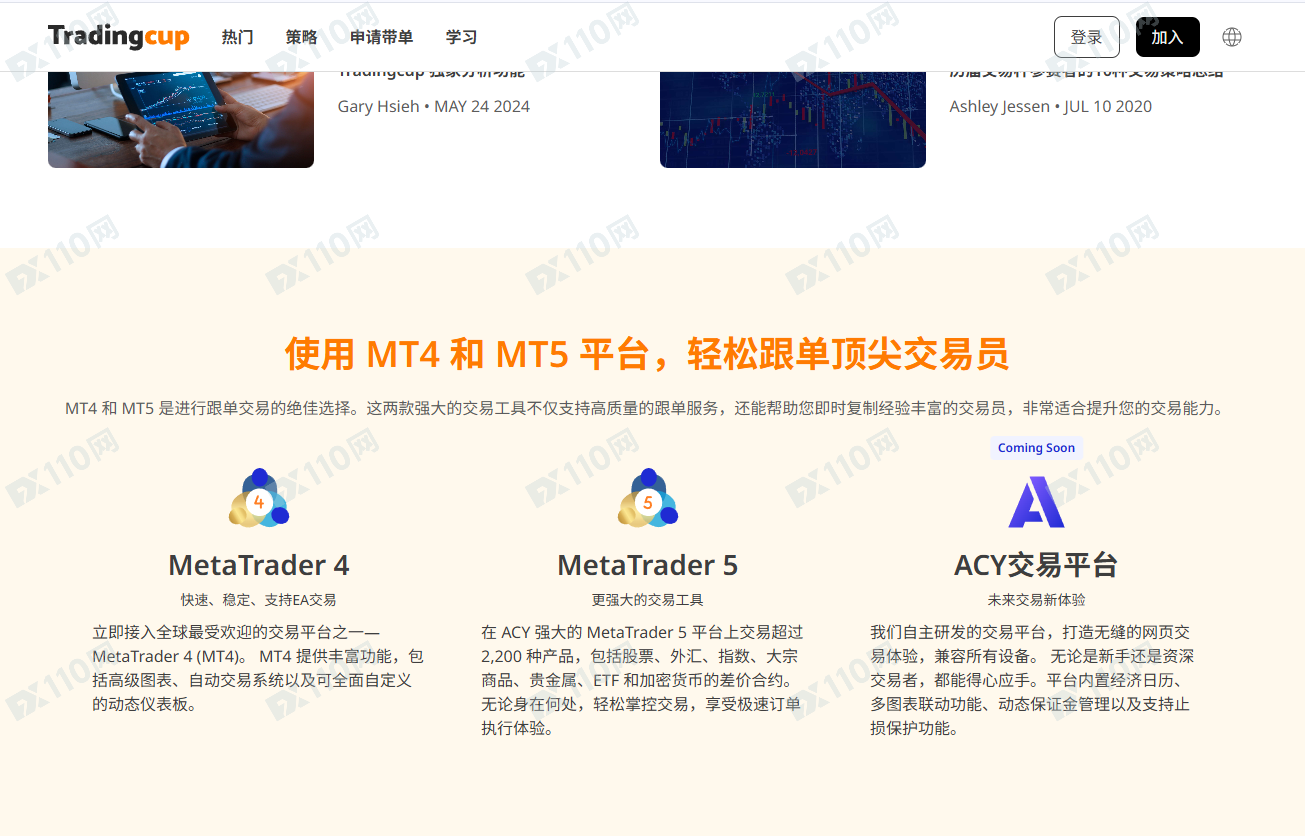 深扒ACY稀万证券：为什么盈利就扣钱？因为你的账户可能正在“裸奔”！(3)