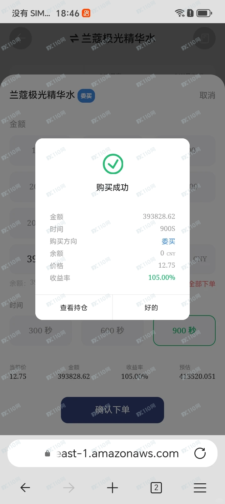 lancome线上投资诈骗平台(3)