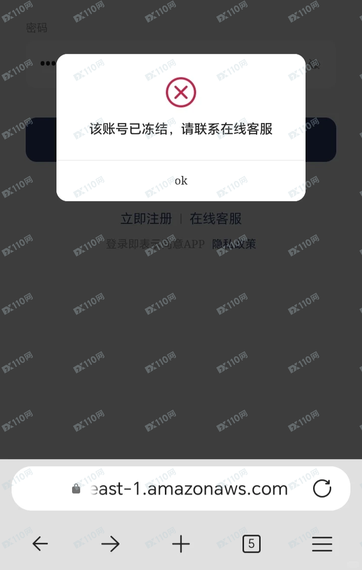 lancome线上投资诈骗平台(6)
