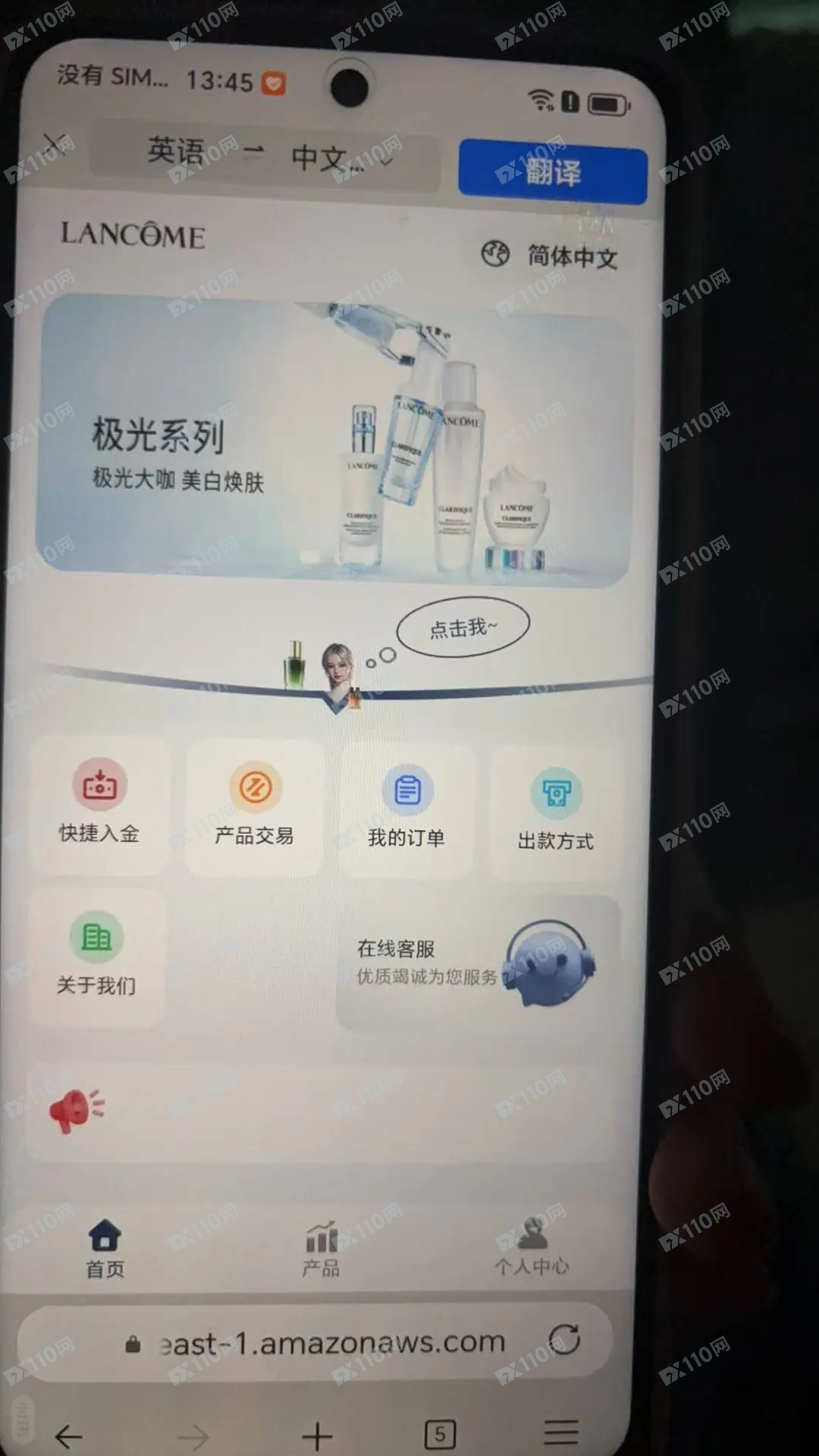 lancome线上投资诈骗平台(4)