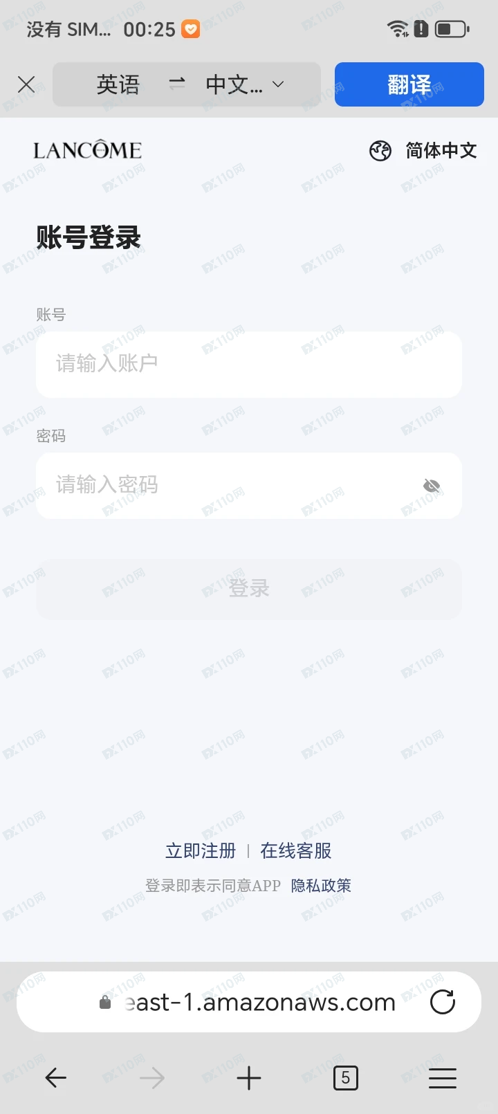 lancome线上投资诈骗平台(1)