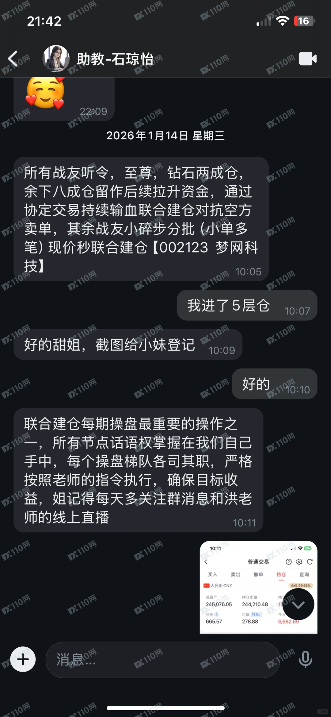 磐石国际，方德磐石私募诈骗(6)