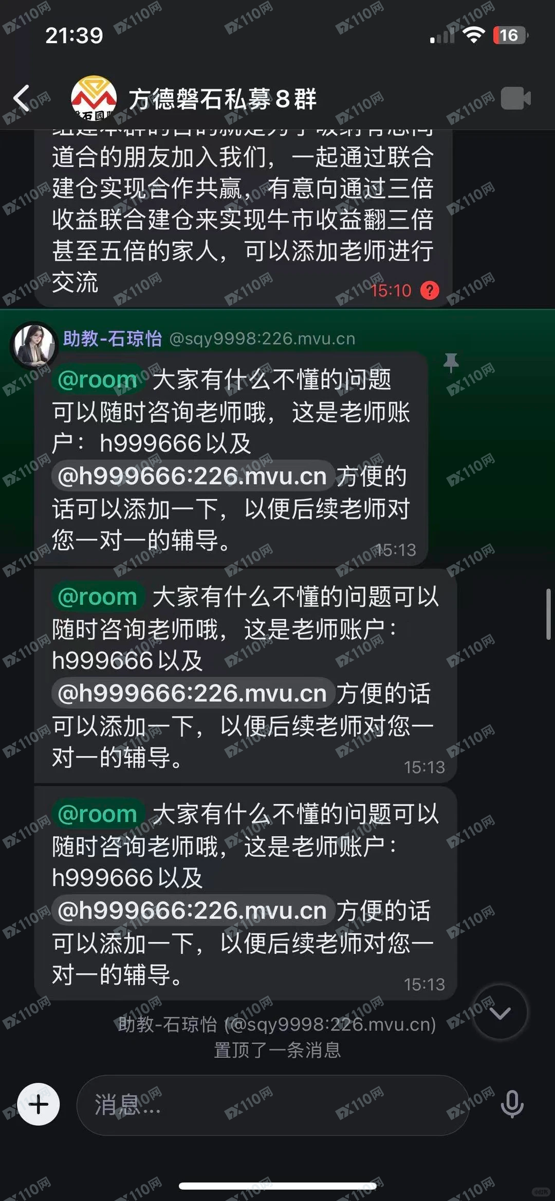 磐石国际，方德磐石私募诈骗(2)