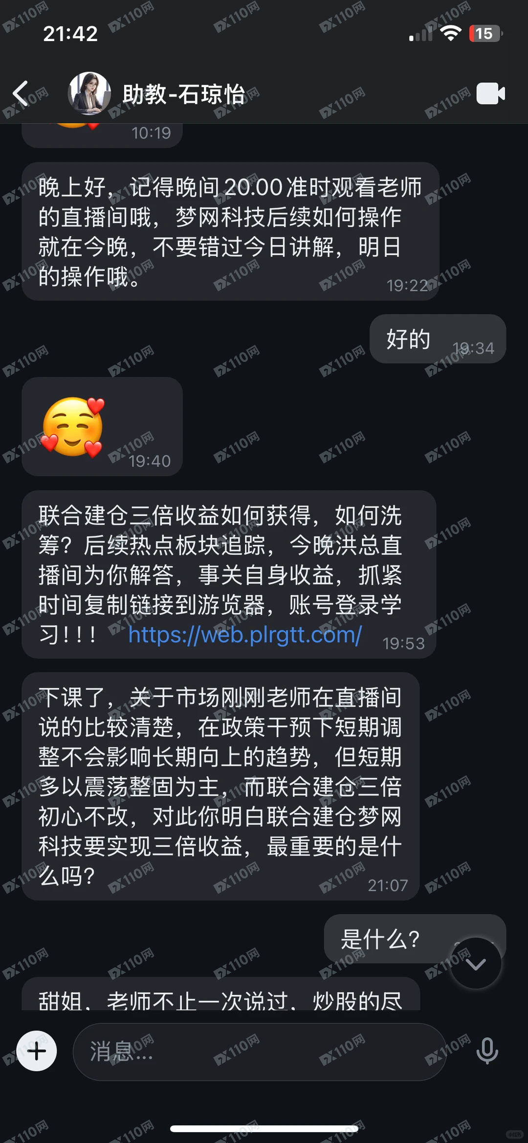 磐石国际，方德磐石私募诈骗(3)