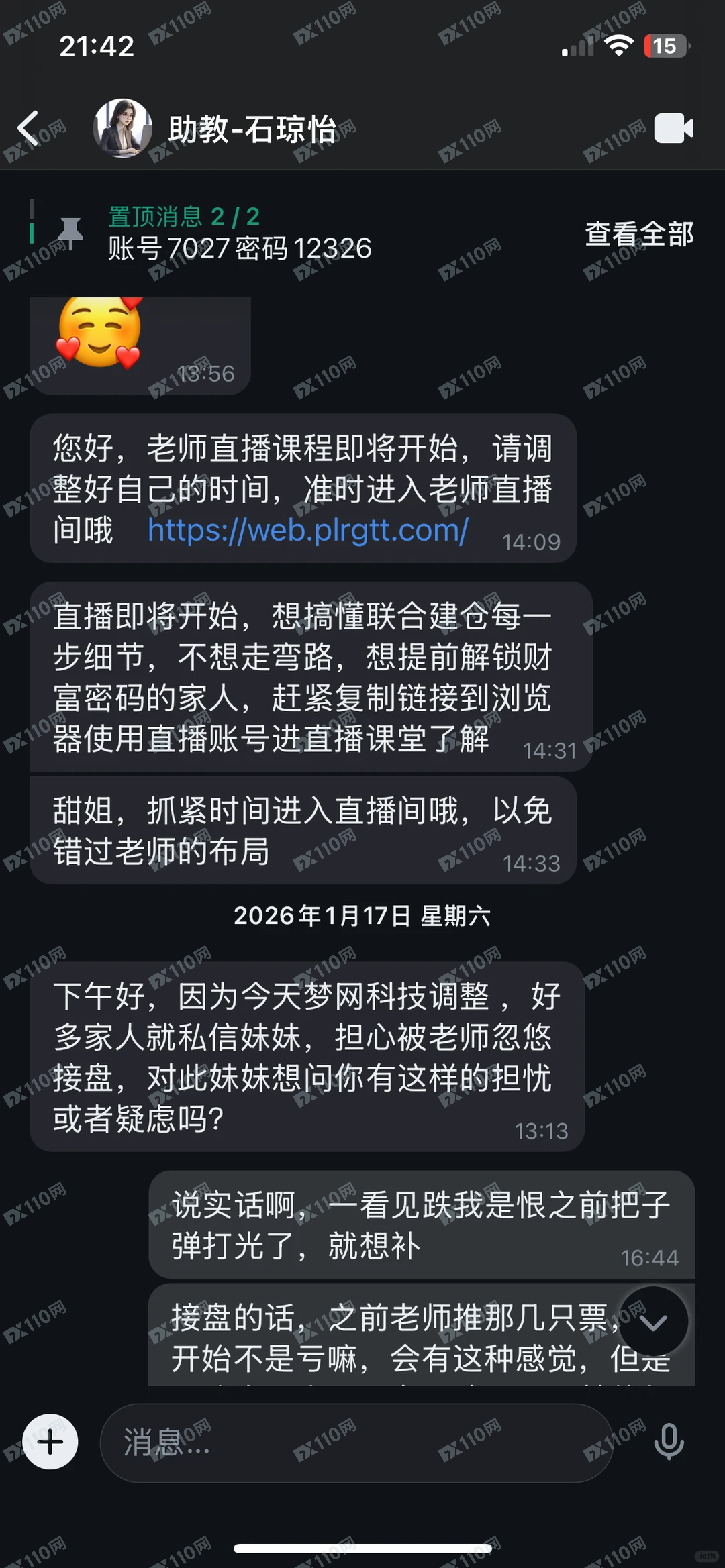 磐石国际，方德磐石私募诈骗(5)