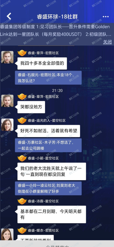 紧急止损：停止一切幻想，严防二次被割！(2)