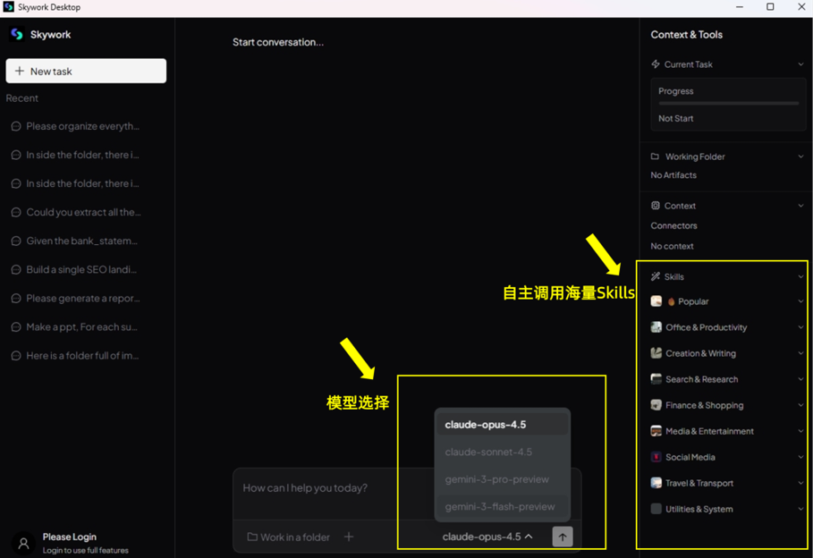 昆仑天工面向全球发布“Skywork桌面版”,让你的Windows电脑也能雇一个AI员工(2) 昆仑天工面向全球发布“Skywork桌面版”,让你的Windows电脑也能雇一个AI员工(2)