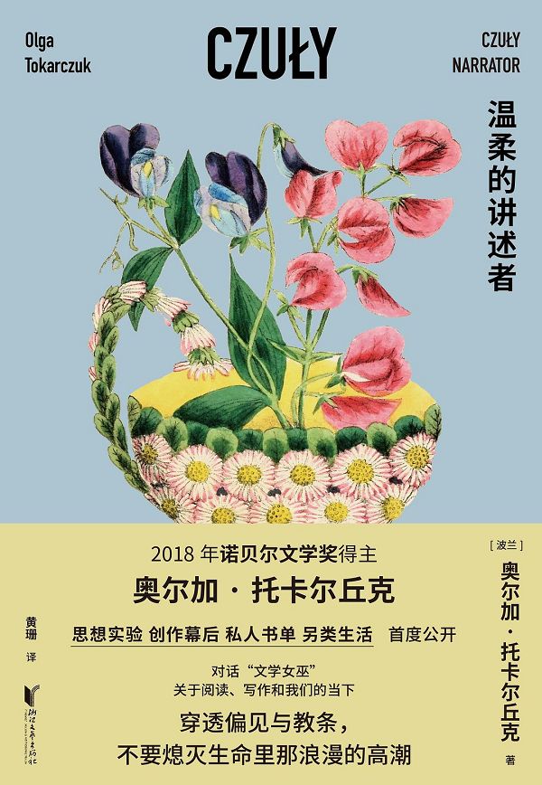 郭玉洁：亿万个孤独的自我 | 年度阅读(5)