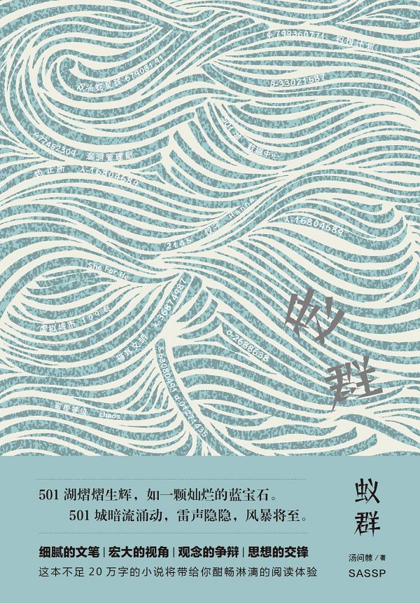 郭玉洁：亿万个孤独的自我 | 年度阅读(2)