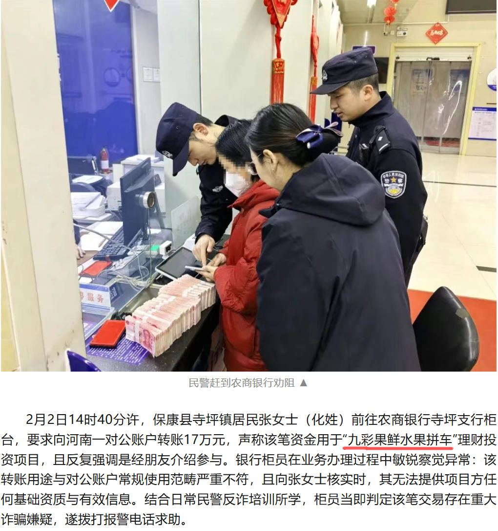 别被“水果”的外衣骗了！“九彩果鲜”的底层逻辑，就是一个庞氏模型(1)