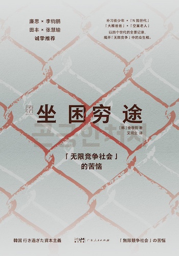 曾创造了汉江奇迹的韩国，为何滑向内卷深渊(4)