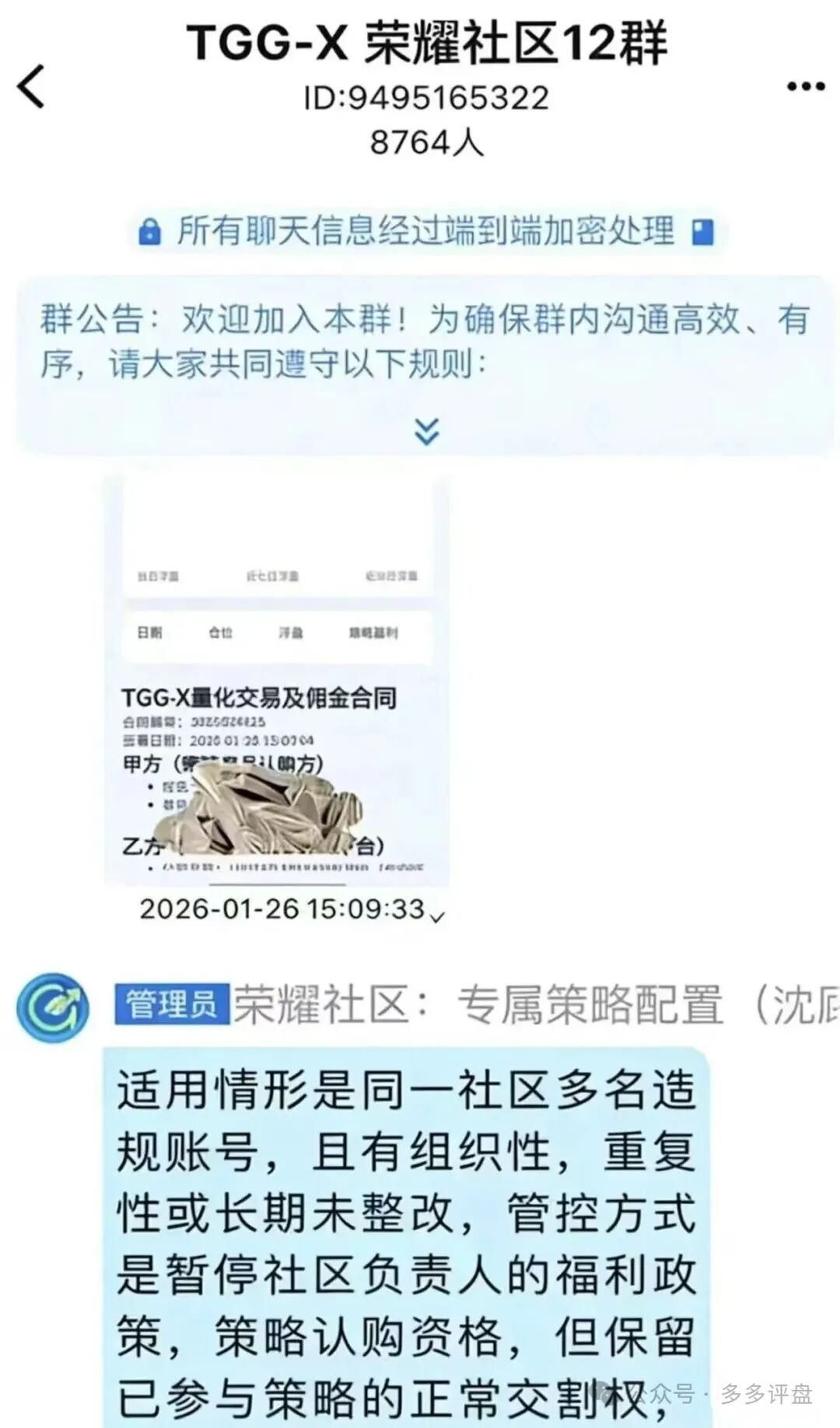 紧急避坑！合众远景TGG-X彻底摆烂，大规模封禁提现，空壳公司跑路前兆(2)