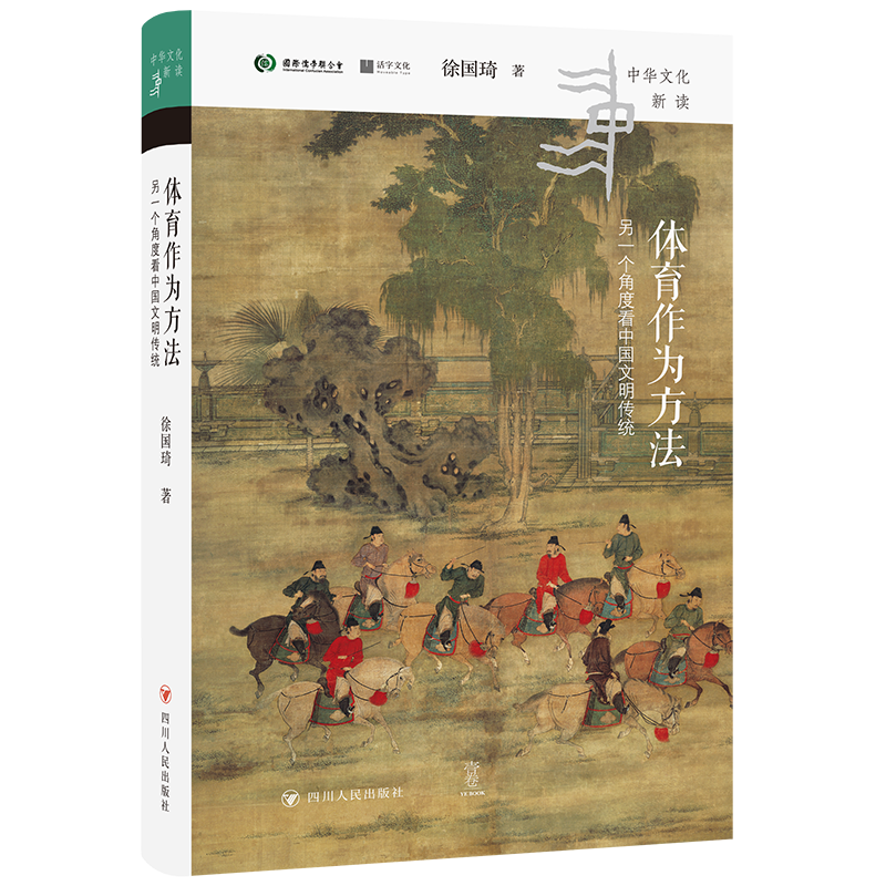 近代中国如何拥抱现代奥林匹克与国际接轨?|新年书摘(2) 近代中国如何拥抱现代奥林匹克与国际接轨?|新年书摘(2)
