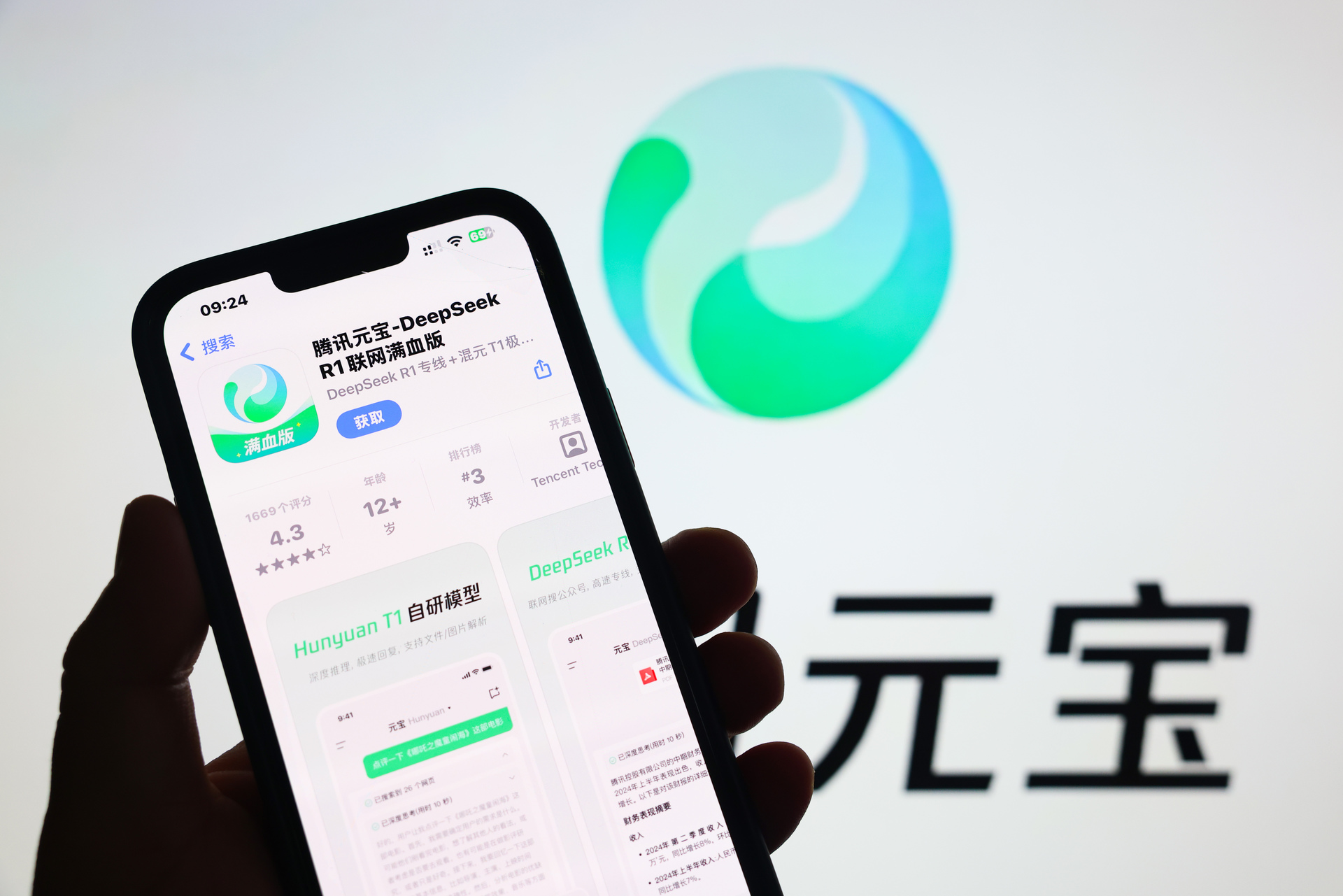 腾讯回应元宝“崩了”，多只算力租赁概念股早盘飘红
