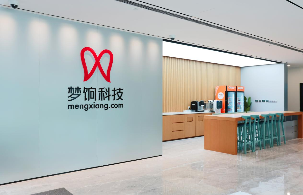 对话独角兽 | 梦饷科技驱动私域电商发展：AI赋能运营，跨境开拓新增长
