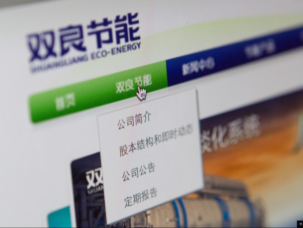 自爆SpaceX订单后收监管警示：双良节能盘中跌停，该订单仅占营收0.11%