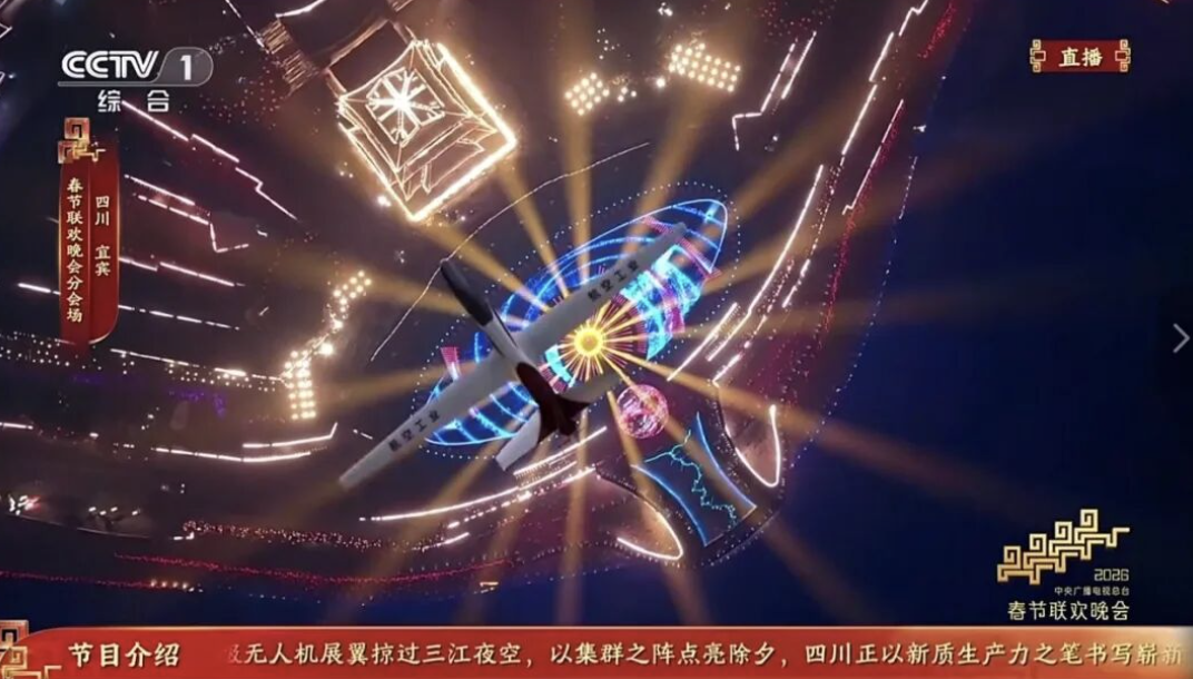 中大型无人机首次集群亮相春晚，还有这些低空飞行器登场