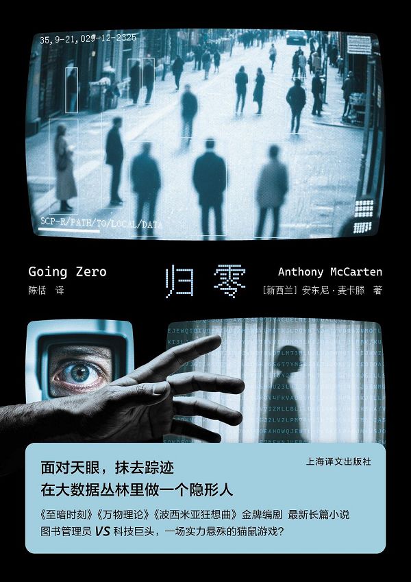 郭玉洁：亿万个孤独的自我 | 年度阅读