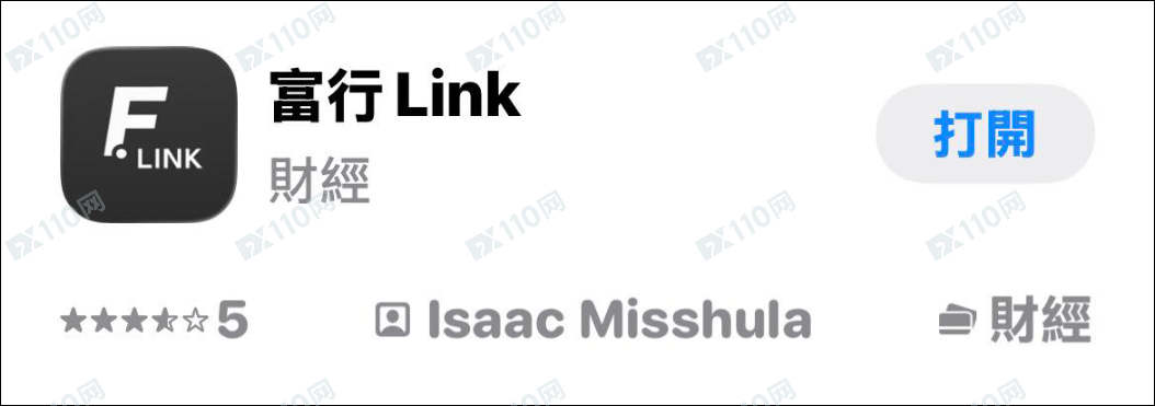 富行Link是诈骗App!