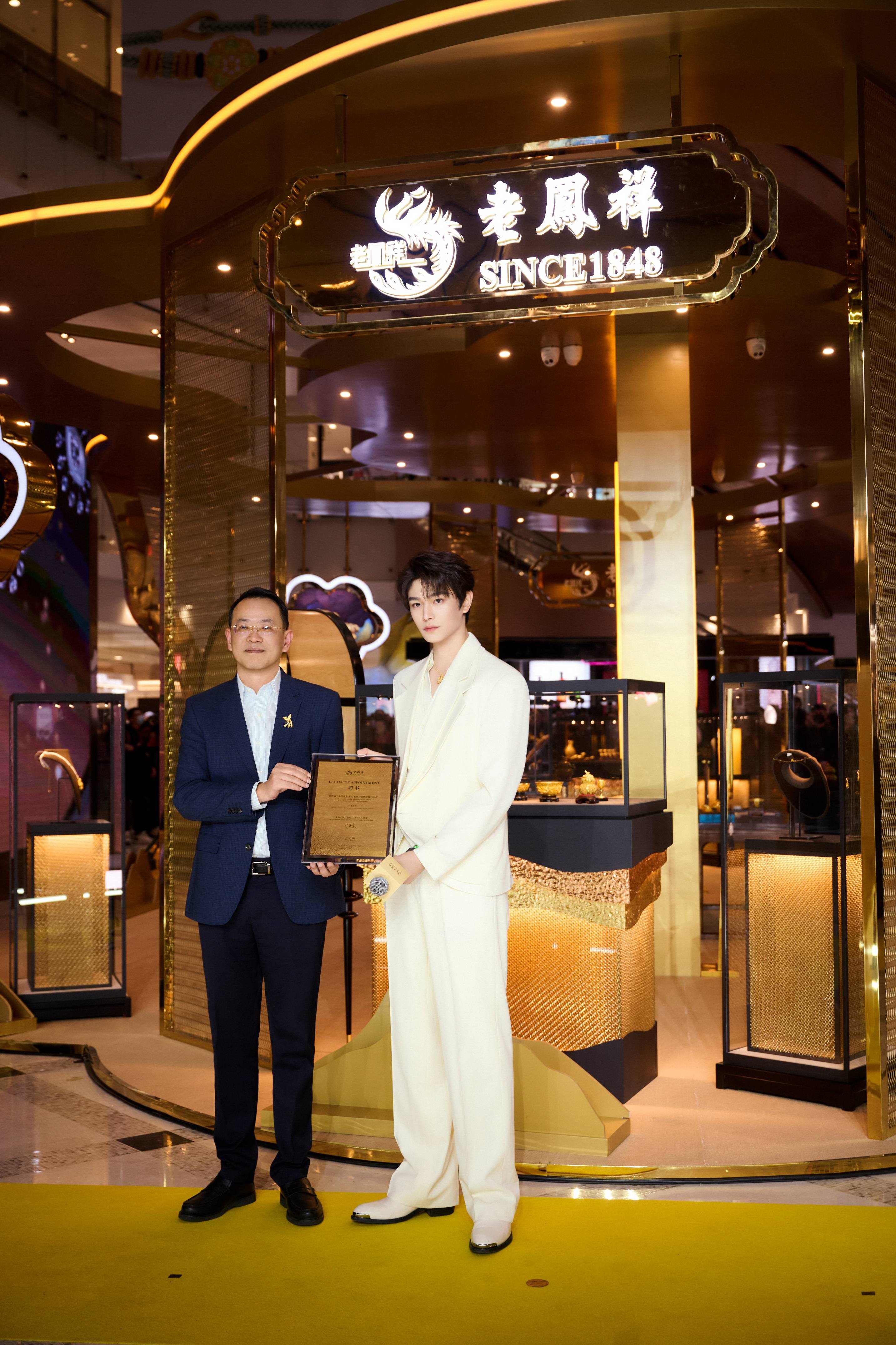 凤鸣新境丨老凤祥以年轻化转型破局，重写黄金叙事(6)