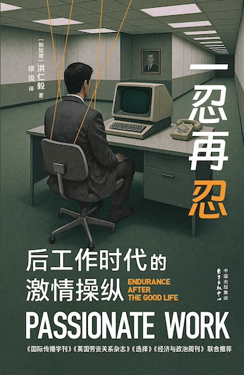 工作为什么从天经地义变得难以忍受?|年度阅读(2) 工作为什么从天经地义变得难以忍受?|年度阅读(2)