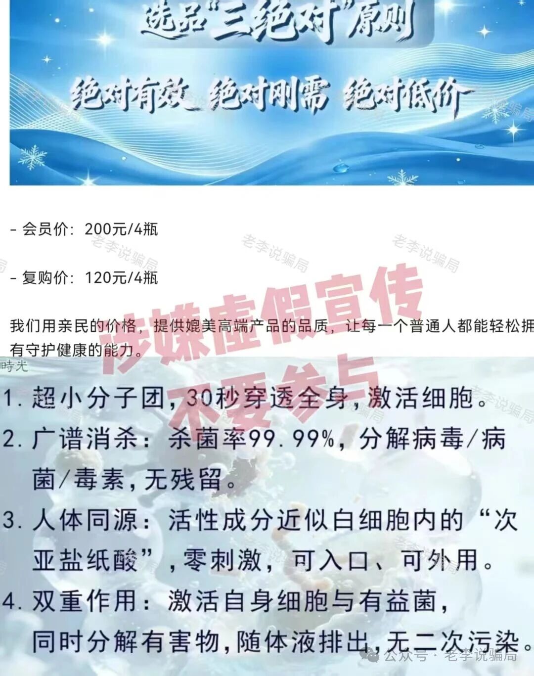 老王起底“奇易时光”：别被“分红”“股东”晃了眼，传销的本质没变(1)