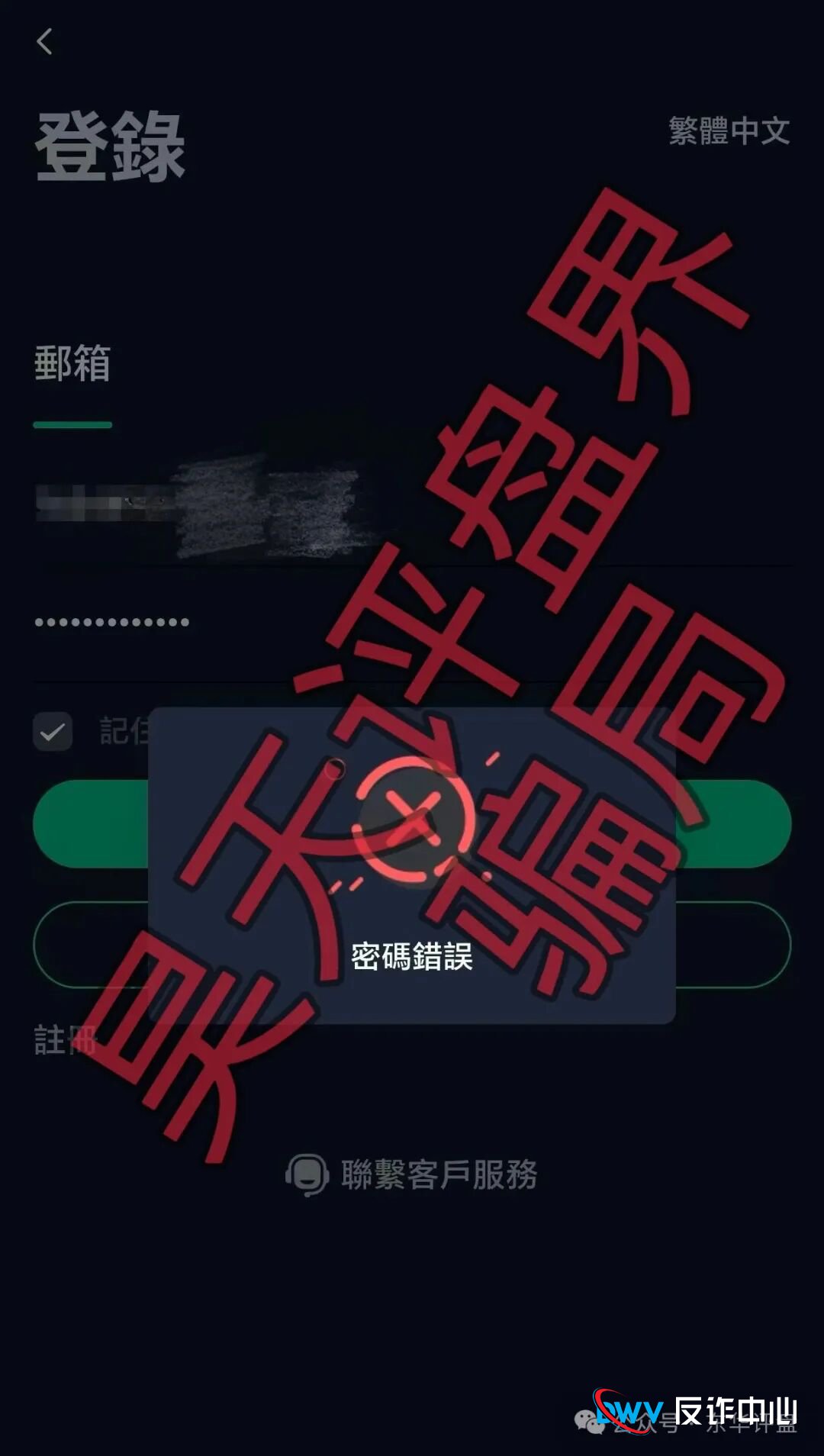 紧急预警：德信资本（VT交易所）崩盘在即！别再给骗子“发年终奖”了！(1)