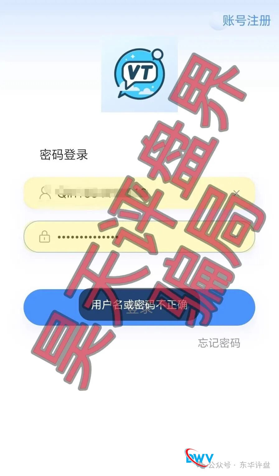紧急预警：德信资本（VT交易所）崩盘在即！别再给骗子“发年终奖”了！(2)