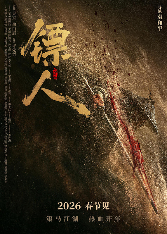 最长春节档来袭：四部大片定档，张艺谋袁和平新作抢眼(3)