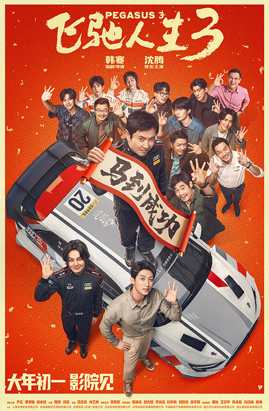 最长春节档来袭：四部大片定档，张艺谋袁和平新作抢眼(4)
