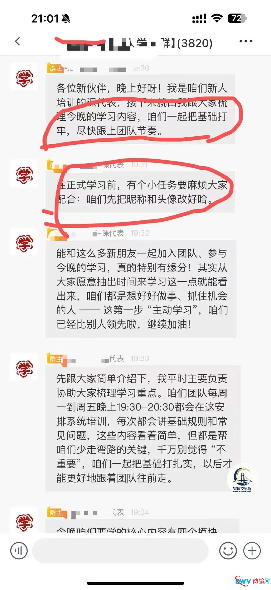 崩盘倒计时:日利润2%的“裕华东方”实为众恒集团平移盘,换马甲再骗人(2) 崩盘倒计时:日利润2%的“裕华东方”实为众恒集团平移盘,换马甲再骗人(2)