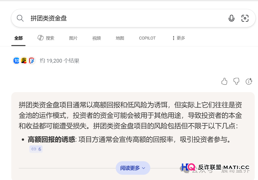 华一健康是拼团类型的资金盘骗局,请拨打国家反诈中心热线96110(1) 华一健康是拼团类型的资金盘骗局,请拨打国家反诈中心热线96110(1)