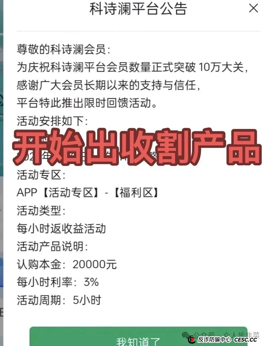 起底“科诗澜”背后的“群演帝国”：你以为的“真实用户”，全是领盒饭的(1)