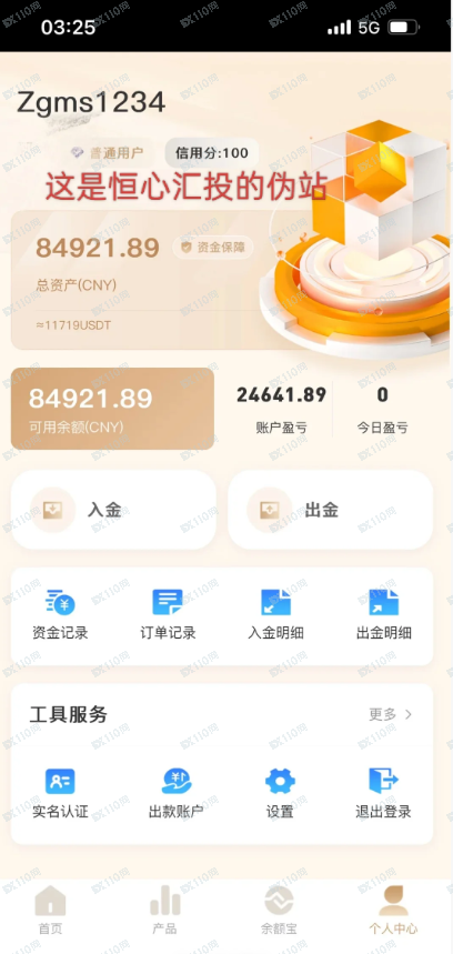 警惕恒心汇投杀猪盘！你猜为什么老祖宗造字时，让（贪）字和（贫）字长得那么像？(1)