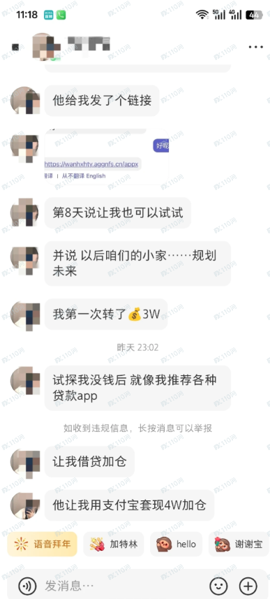 “恒心汇投”的养猪理论：先喂屎味的糖，再放吸血的刀(3)