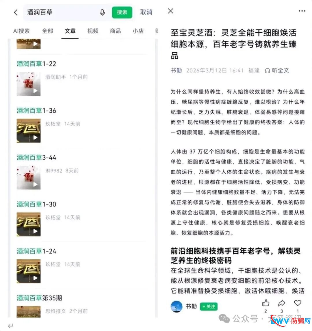 当“老字号”沦为坑老工具:福太医灵芝酒案的责任之困与维权启示(3) 当“老字号”沦为坑老工具:福太医灵芝酒案的责任之困与维权启示(3)
