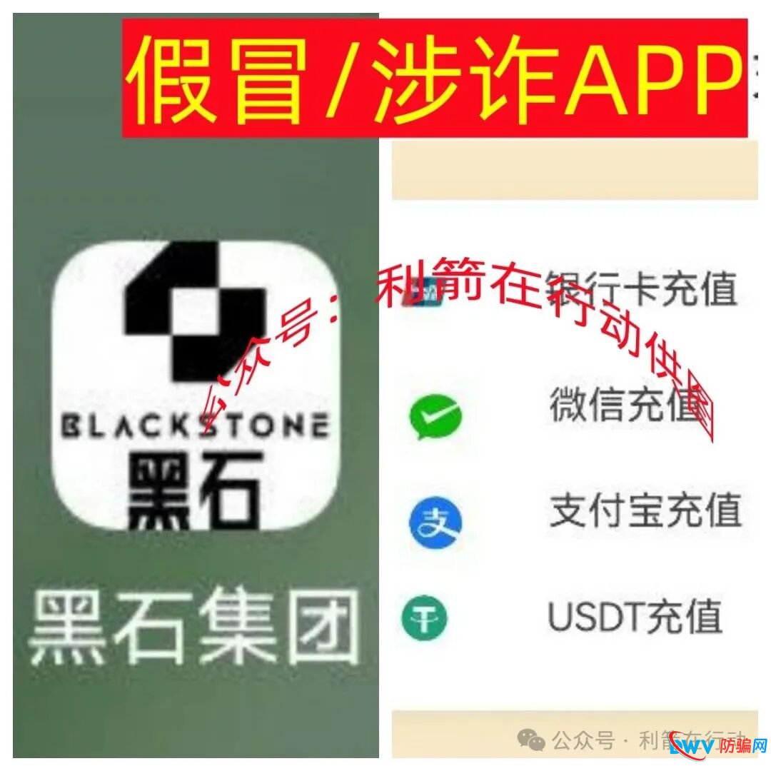 警惕!“智天资本,黑石集团,链启交易所,MOVA公链,LT公链”这11个项目都是诈骗,有的昨晚才上线,都是骗钱的!(3) 警惕!“智天资本,黑石集团,链启交易所,MOVA公链,LT公链”这11个项目都是诈骗,有的昨晚才上线,都是骗钱的!(3)