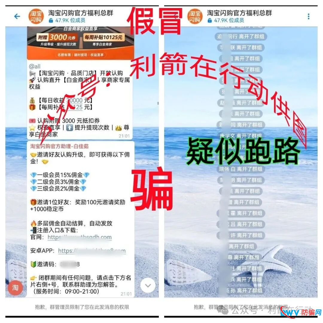 警惕!“智天资本,黑石集团,链启交易所,MOVA公链,LT公链”这11个项目都是诈骗,有的昨晚才上线,都是骗钱的!(6) 警惕!“智天资本,黑石集团,链启交易所,MOVA公链,LT公链”这11个项目都是诈骗,有的昨晚才上线,都是骗钱的!(6)